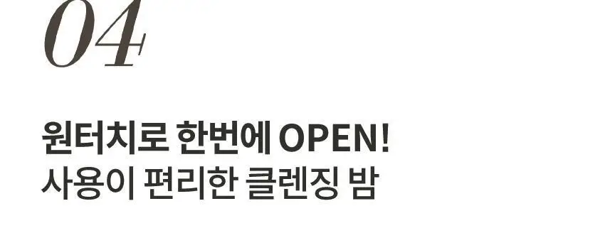 [올영단독] 헤이미쉬 올클린밤 120ml 기획 (+휴대용 20ml 증정) 상세페이지 25